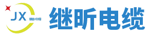 揚(yáng)州市繼昕光電纜科技有限公司